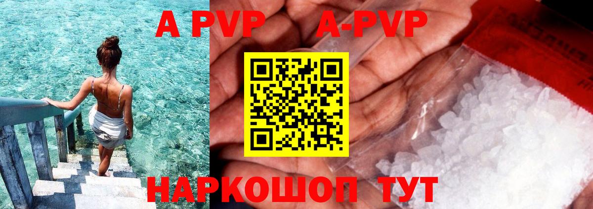 Альфа ПВП мука  Alfa_PVP СК КРИС  Норильск  цены   А ПВП  Вход с VPN  A-PVP VHQ 