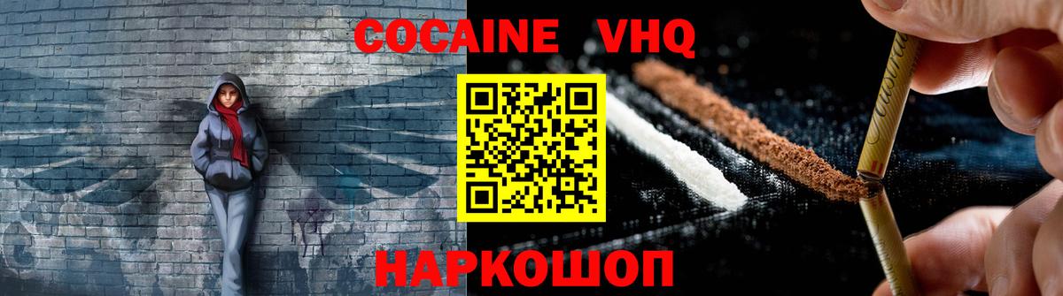 Кокаин Fish Scale  Вход с VPN  Норильск  Кокаин 99% 