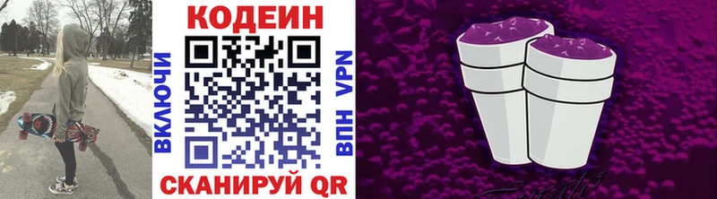 Codein напиток Lean (лин)  МЕГА ССЫЛКА  Норильск 