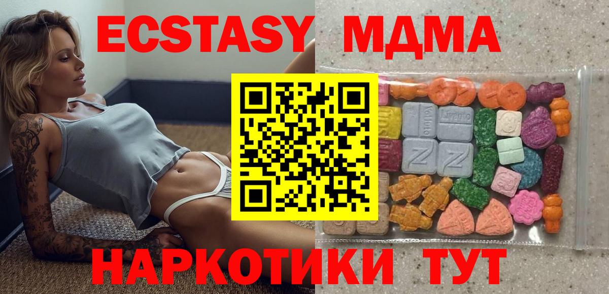 Ecstasy  ЭКСТАЗИ круглые  Вход с VPN  Норильск 