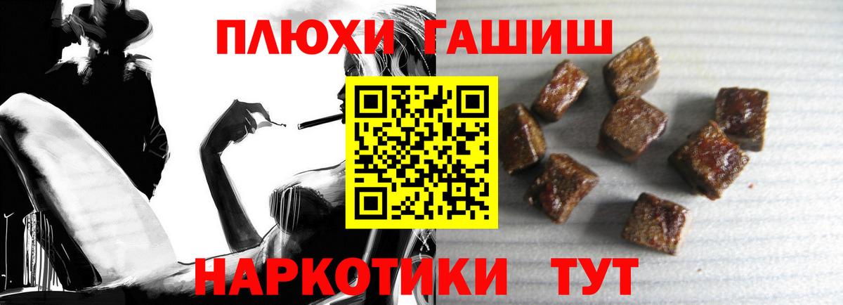 Норильск  ГАШ 40% ТГК  Вход с VPN  ГАШИШ убойный 