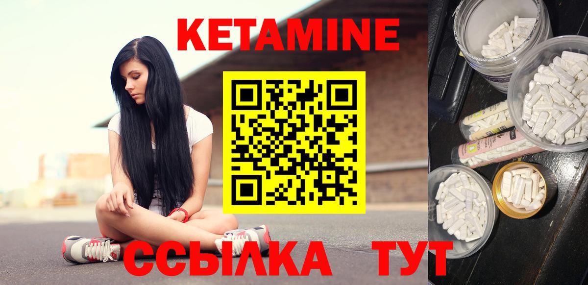Кетамин ketamine  Вход с VPN  shop официальный сайт  Норильск 