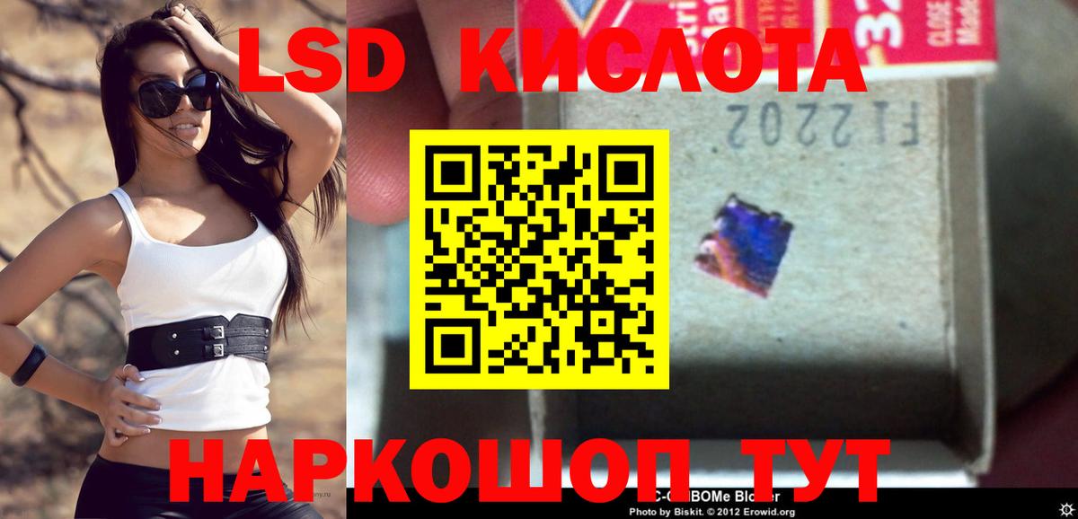 ЛСД экстази кислота Норильск