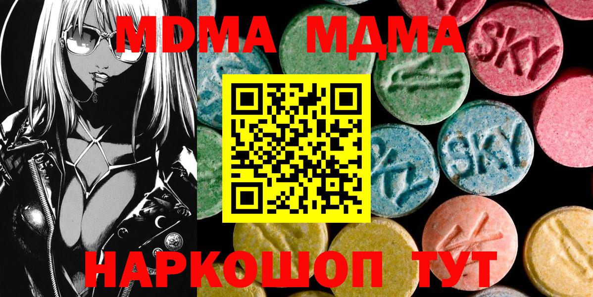 MDMA Molly  MDMA  Норильск  Вход с VPN 