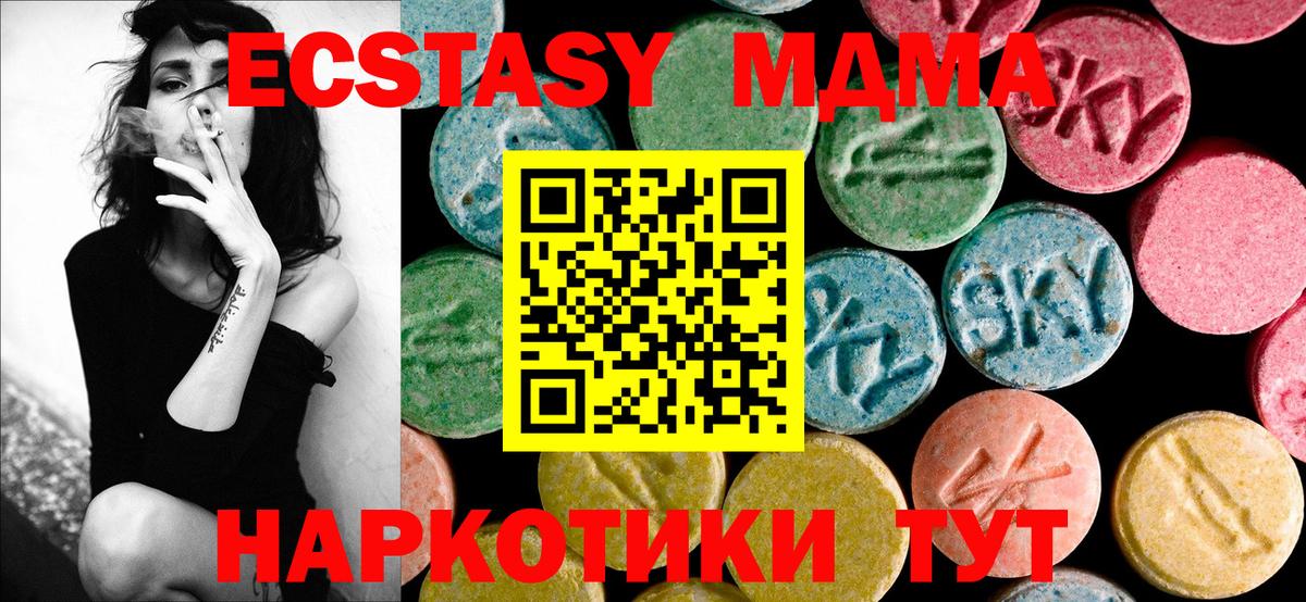 MDMA молли Норильск