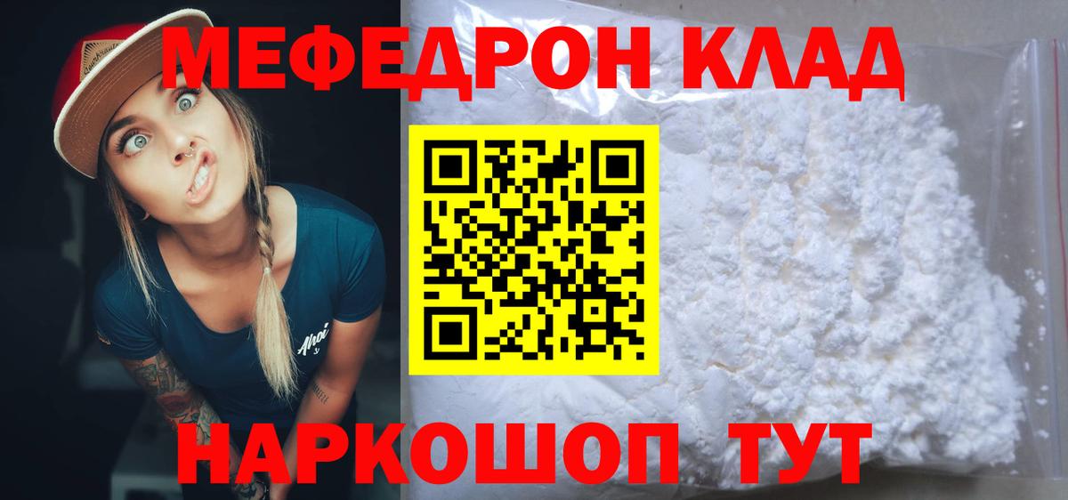 Норильск  Мефедрон  Вход с VPN  Меф  Мефедрон 4 MMC  МЯУ-МЯУ 4 MMC 