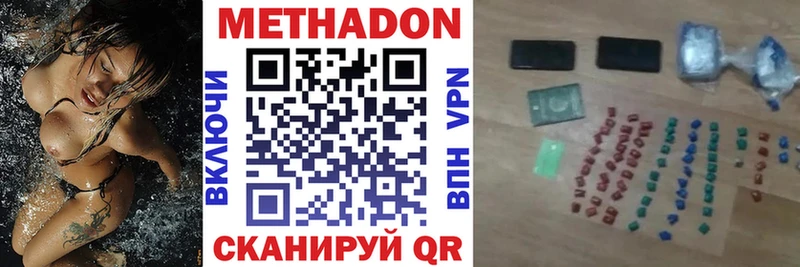 Метадон methadone  Норильск 