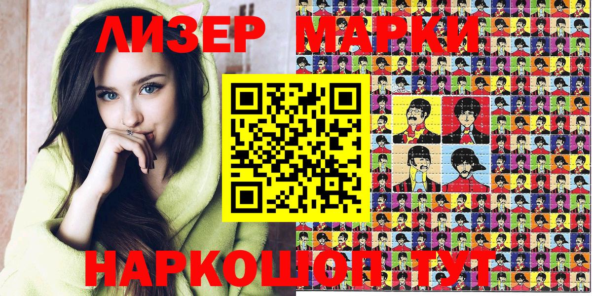 Норильск  Марки N-bome 1500мкг  Вход с VPN  Марки N-bome 1500мкг 