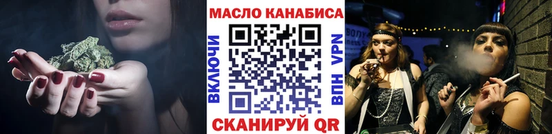 ТГК THC oil Норильск